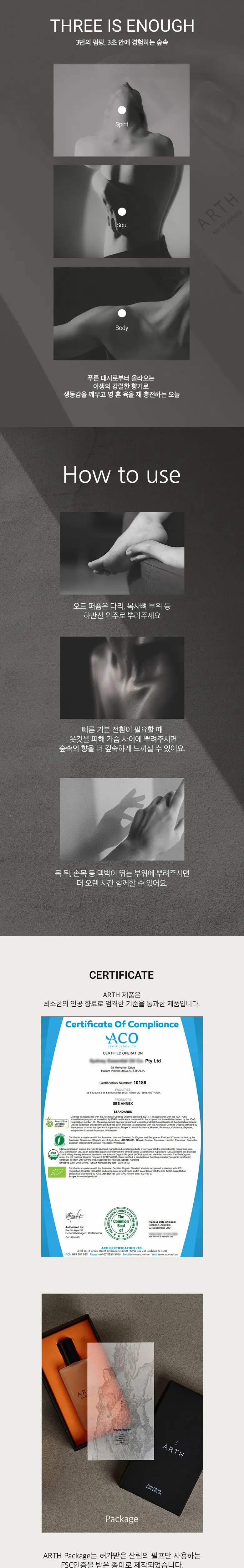 [NEW] 어스 퍼퓸 EDP 60ml 4종 택1 상세페이지 3